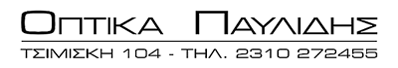 Οπτικά Παυλίδης